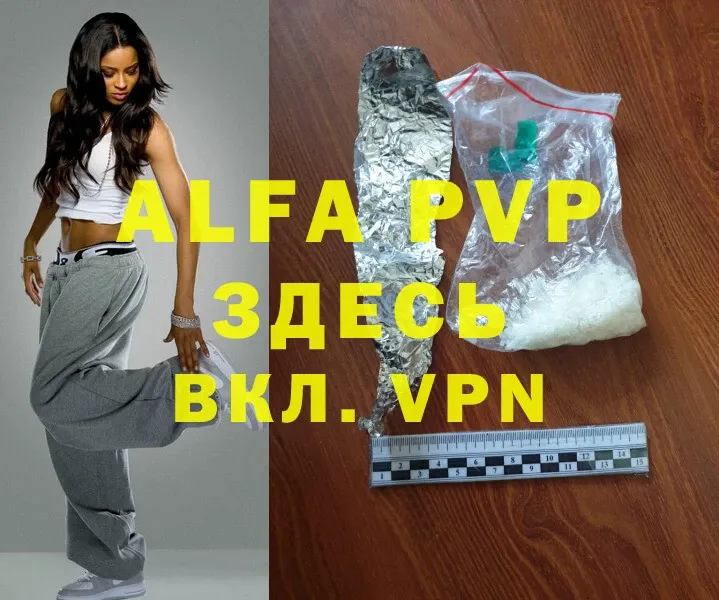 APVP VHQ  что такое   Буинск 