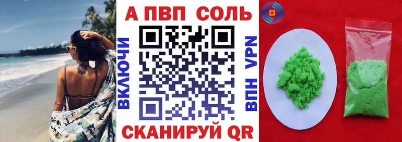 A PVP Соль  цены наркотик  MEGA ссылки  Буинск 