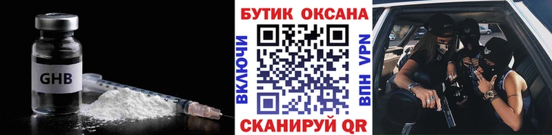 БУТИРАТ BDO  Буинск 