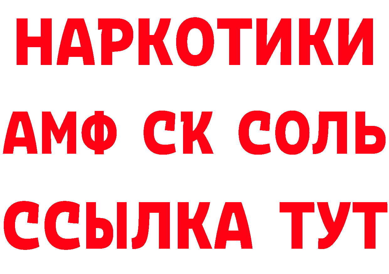 КЕТАМИН ketamine зеркало дарк нет гидра Буинск