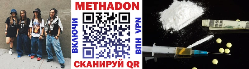 МЕТАДОН methadone  Буинск 
